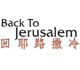 Back To Jerusalem logo.