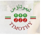 Picture of 222 Ministries International Logo