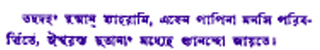 Picture Showing Some Sanskrit Writing Picture Showing Some Sanskrit Writing